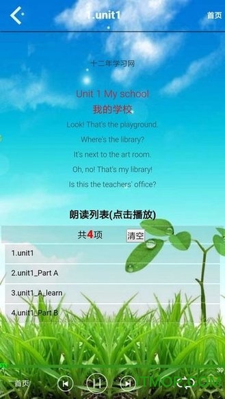 四年级英语下册