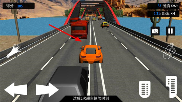 公路竞速