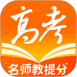 掌上高考(志愿填报模拟软件) v4.0.6 安卓版