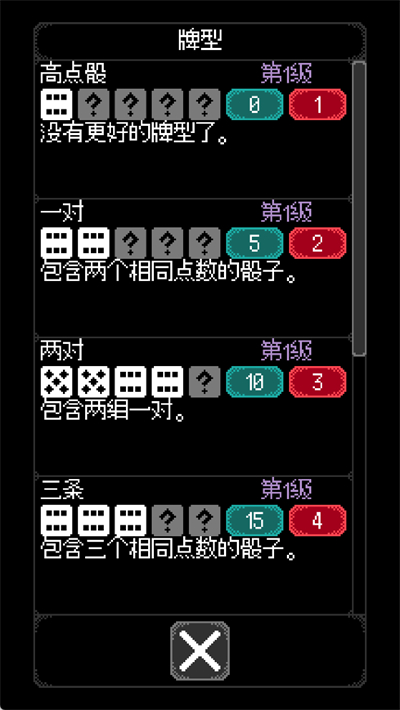 卡尔玛之骰游戏(Dice of Kalma) 1.3.3安卓版