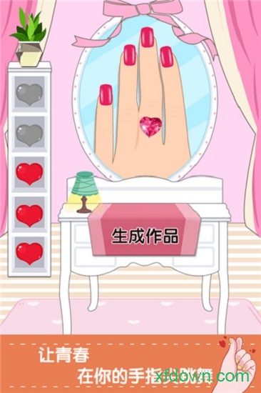 童话小公主魔法美甲嘉年华