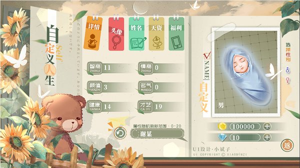 模拟人生［清软］4.2