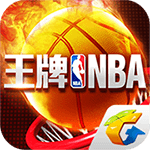 百度版王牌NBA