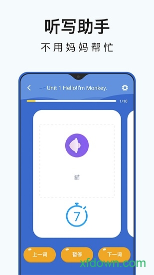 小学英语同步辅导