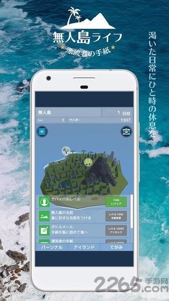 無人島ライフ