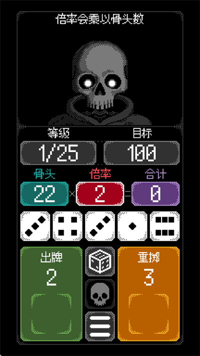 卡尔玛之骰游戏(Dice of Kalma) 1.3.3安卓版