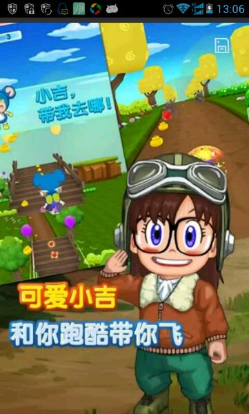 奔跑吧!阿拉蕾内购破解版