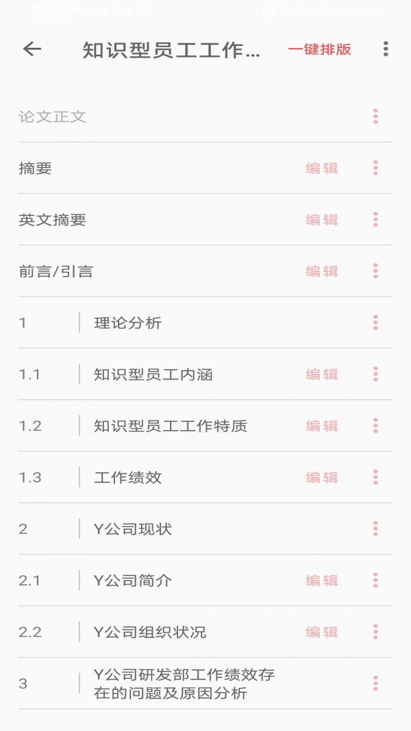 大以编辑器 for android v3.2.9 安卓手机版