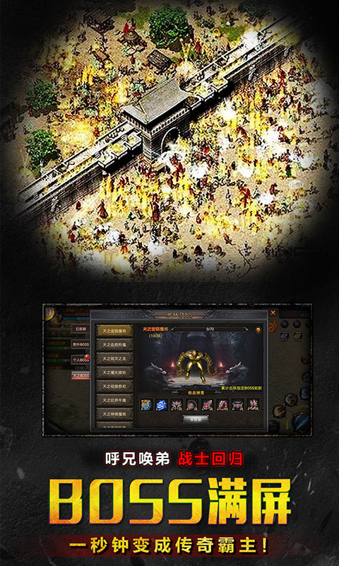 热血星王高爆版