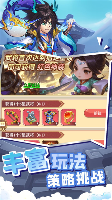 萌将春秋OL(0.1折免费领648)