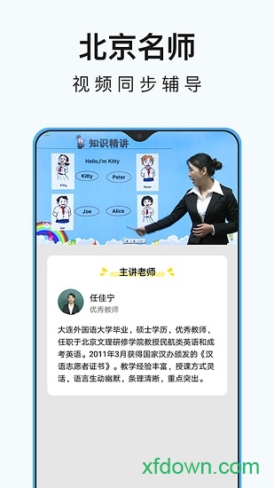 小学英语同步辅导