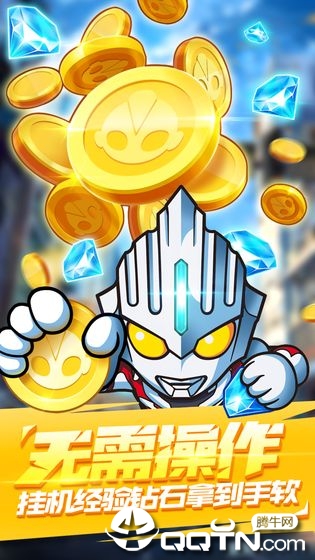 奥特曼大战！超银河传说