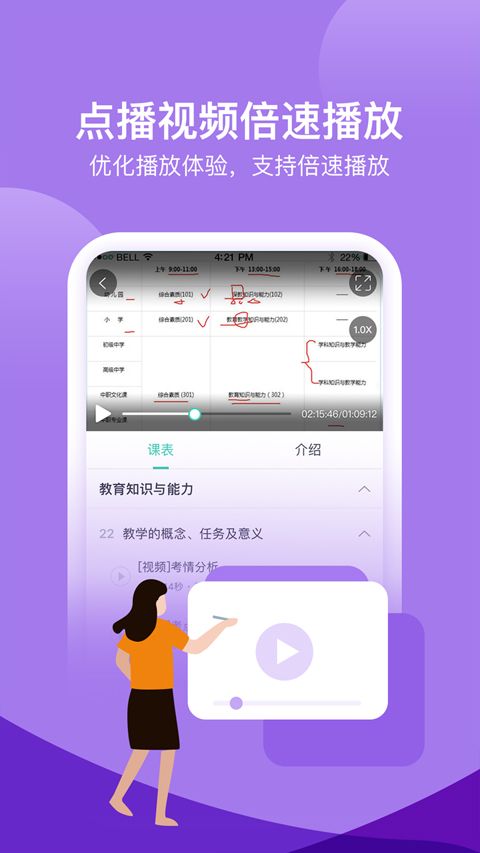 我爱教师(在线学习软件) v6.2.1 安卓版