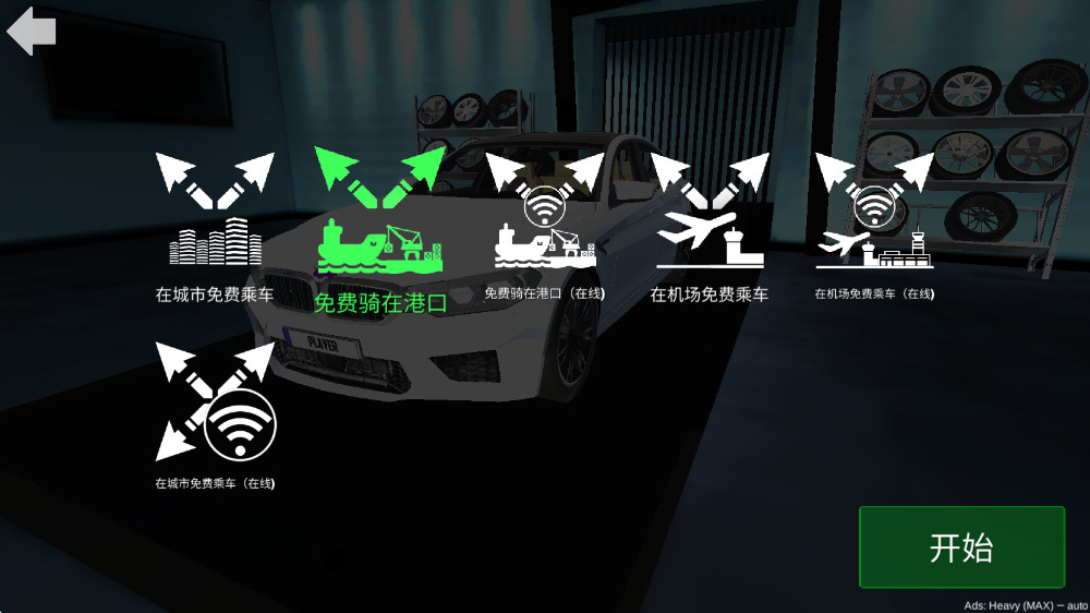 汽车模拟器M5手机版(Car Simulator M5) 1.65最新版