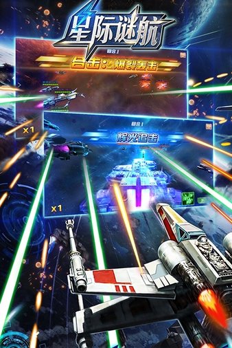 星际谜航