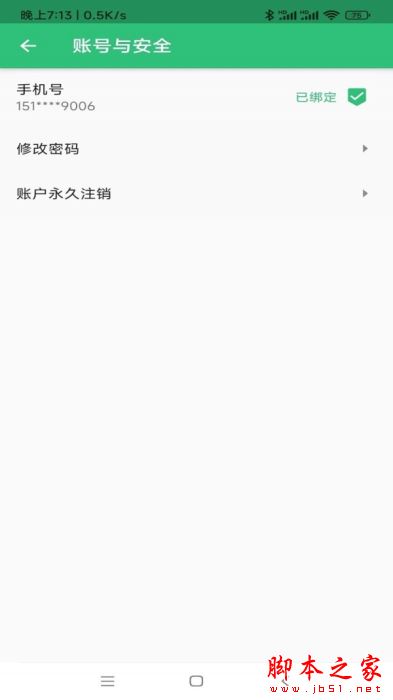 二级建造师矿业工程 v1.3.1 安卓版