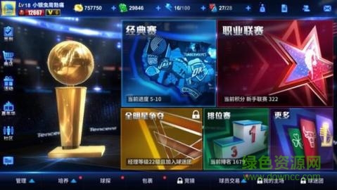 百度版王牌NBA