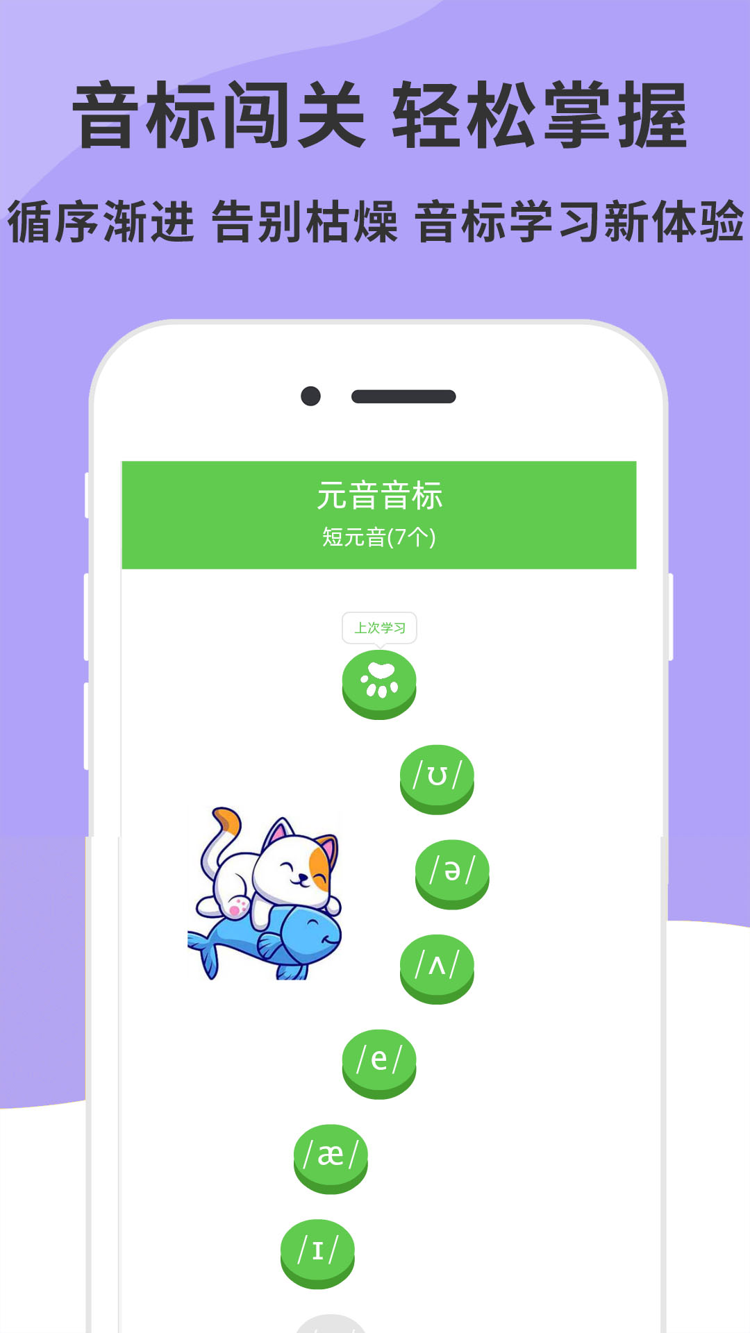 英语音标发音视频