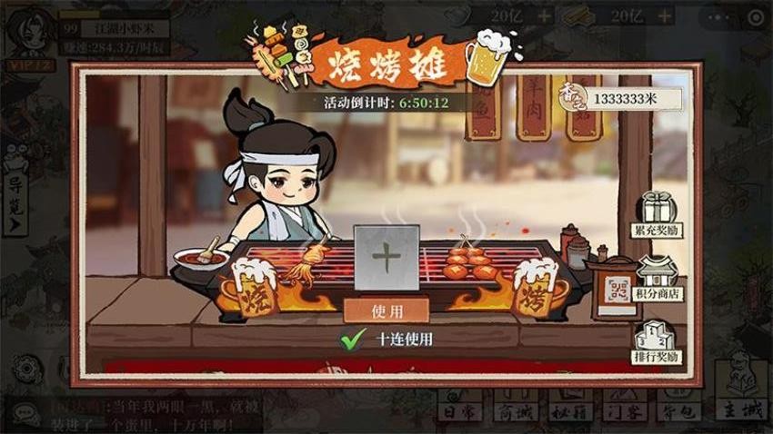大店小二
