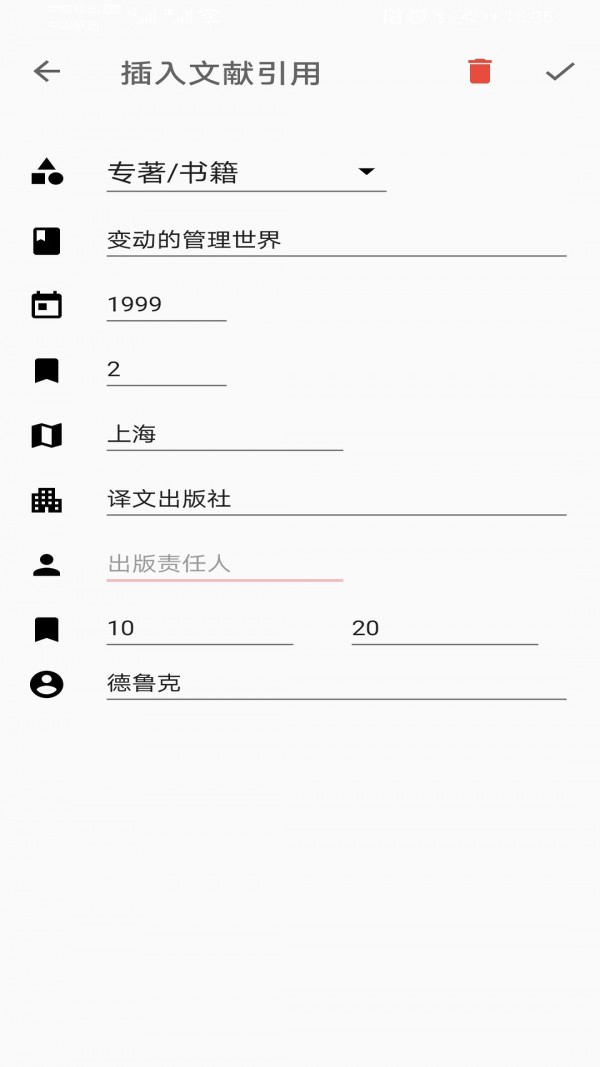 大以编辑器 for android v3.2.9 安卓手机版