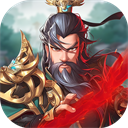 萌将春秋OL(0.1折免费领648)