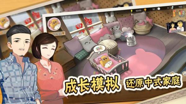 中国式家长免费