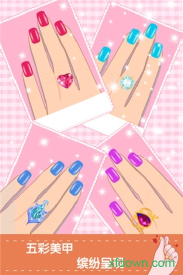 童话小公主魔法美甲嘉年华