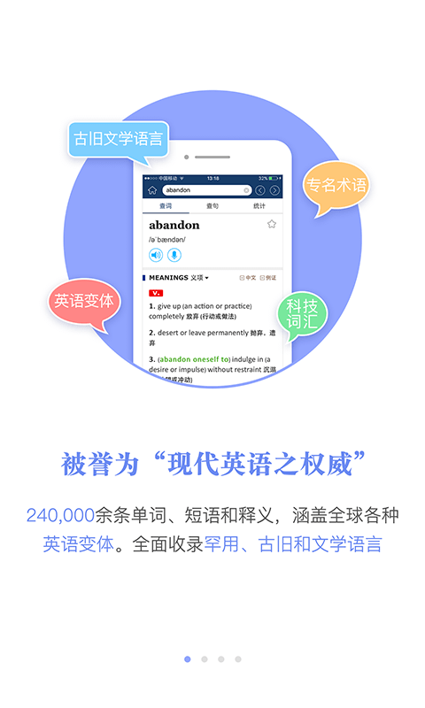 牛津现代英汉大词典