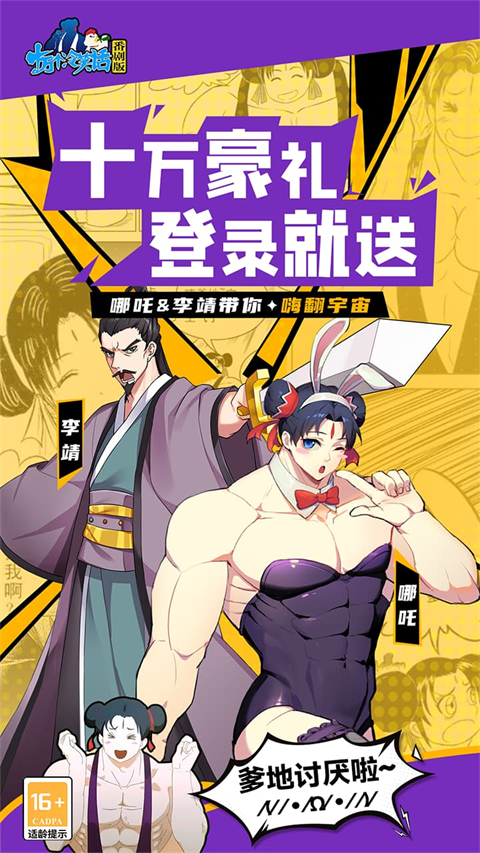 十万个冷笑话番剧版