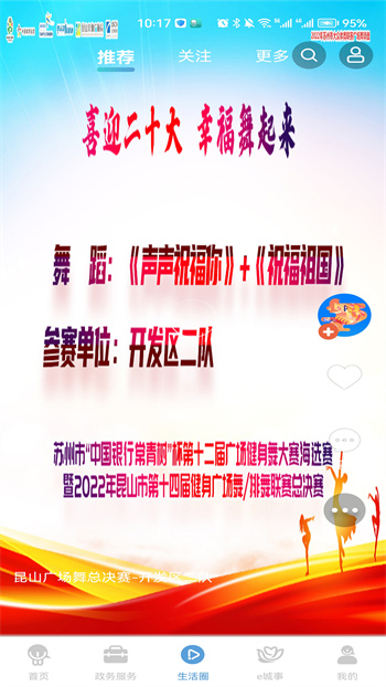 昆山智慧教育云平台登录入口(智慧昆山)