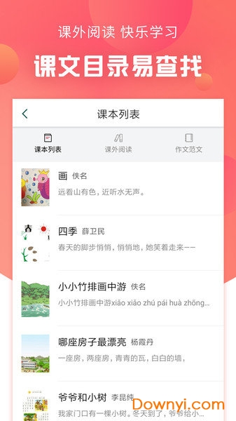 语文通作文助手