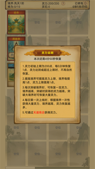 卡牌修仙：仙缘