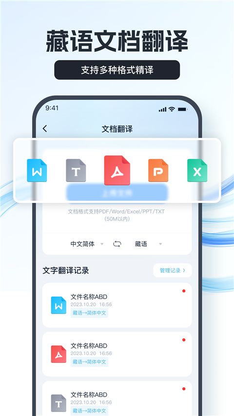 藏语翻译王(藏语翻译工具) v1.8.0.0 安卓版
