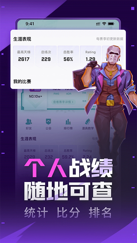 5e对战平台手机版