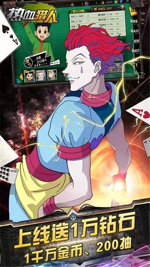 热血猎人(战火重燃)