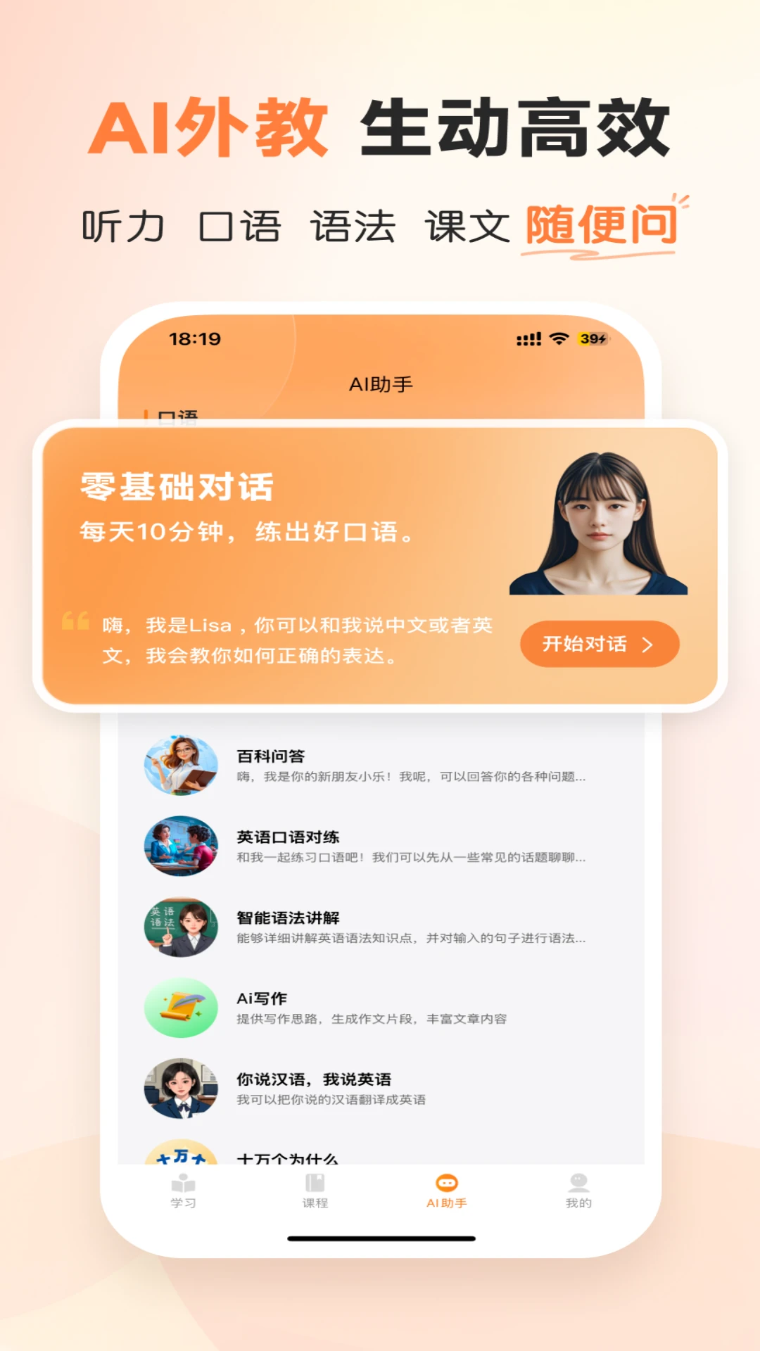 乐学同步单词(英语单词学习软件) v6.2.0 安卓版