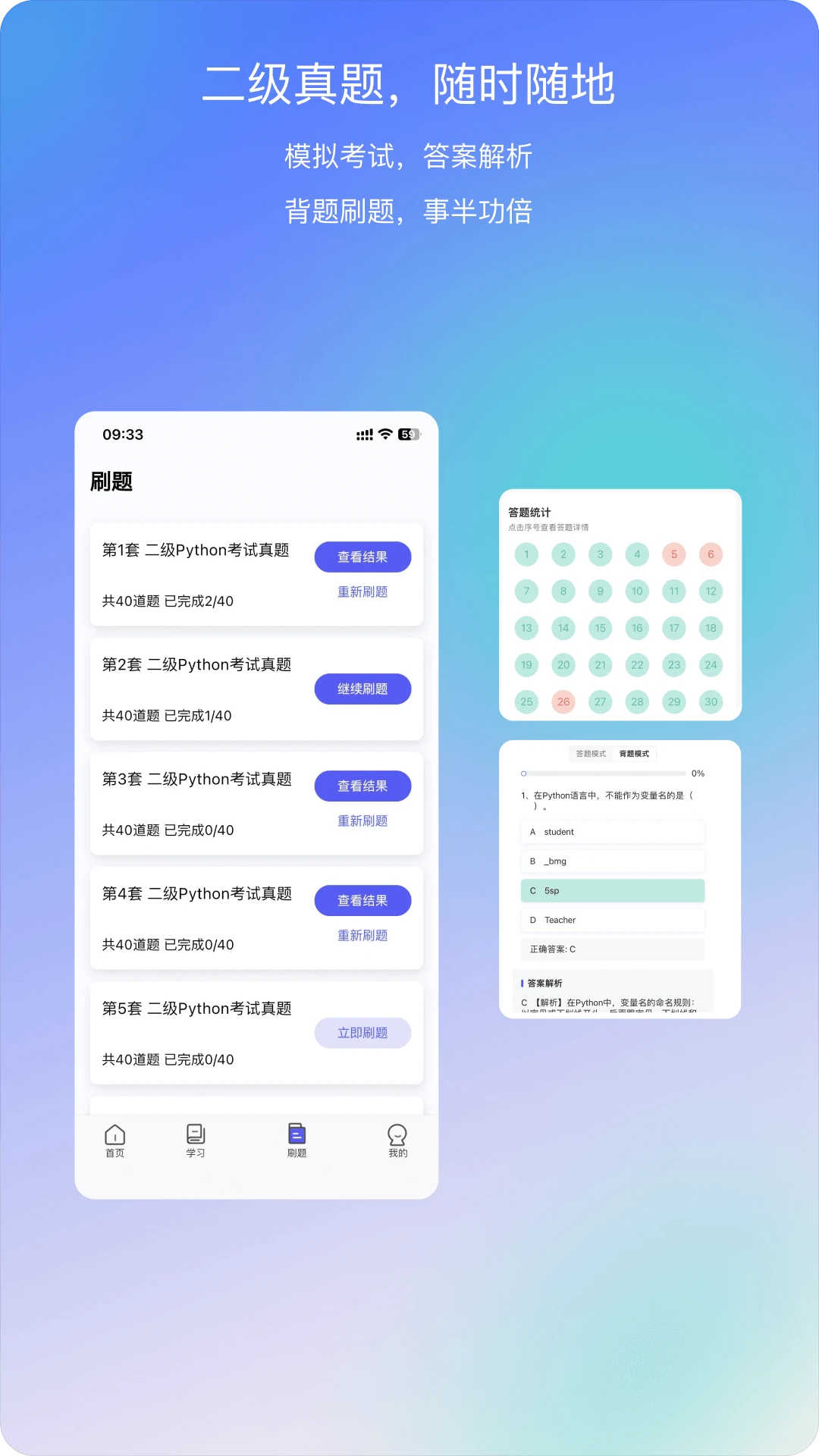 哈希编程-PythonTip学编程