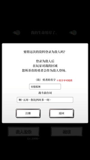 勇者的轮回物语