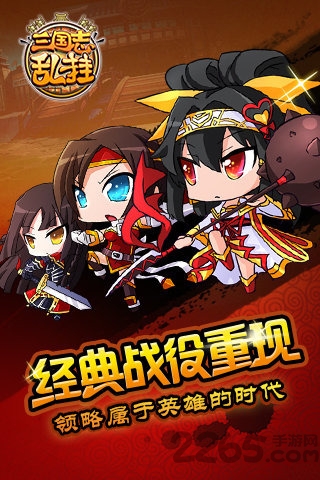 三国志乱挂