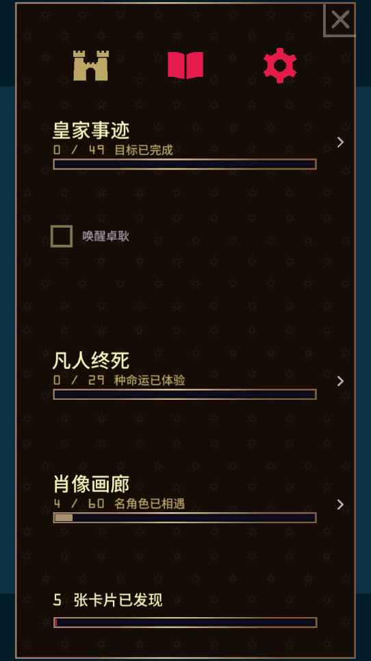 王权：权力的游戏