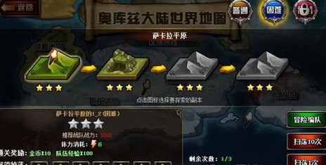 奥库兹探宝者联盟