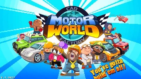 Motor World: Car Factory