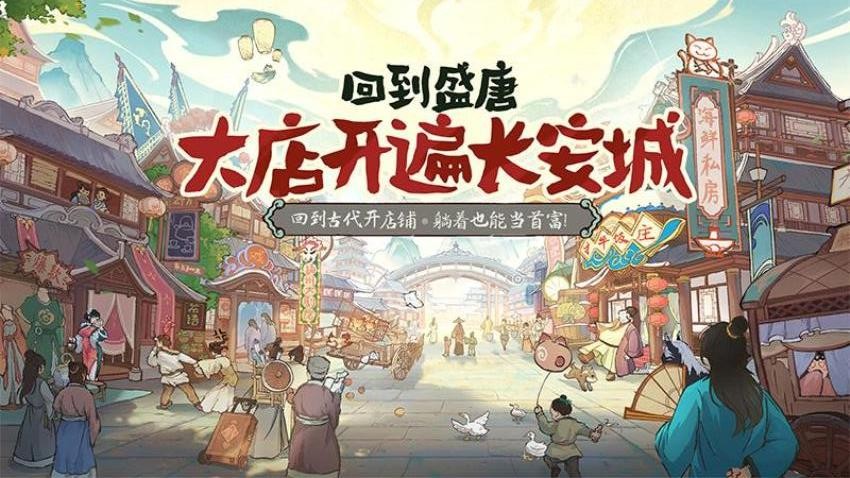 大店小二