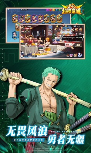 超神觉醒(0.1折海贼王)