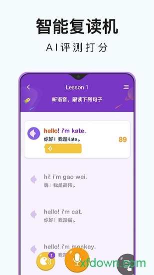 小学英语同步辅导