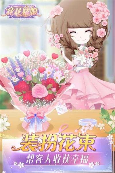 花花姑娘