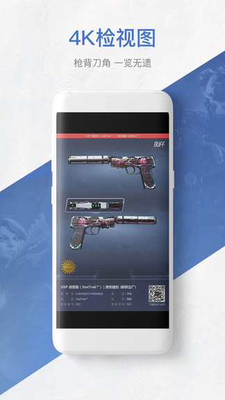 csgo皮肤模拟器