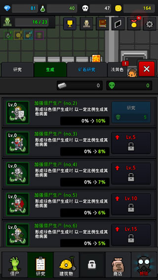 GrowZombies安装器