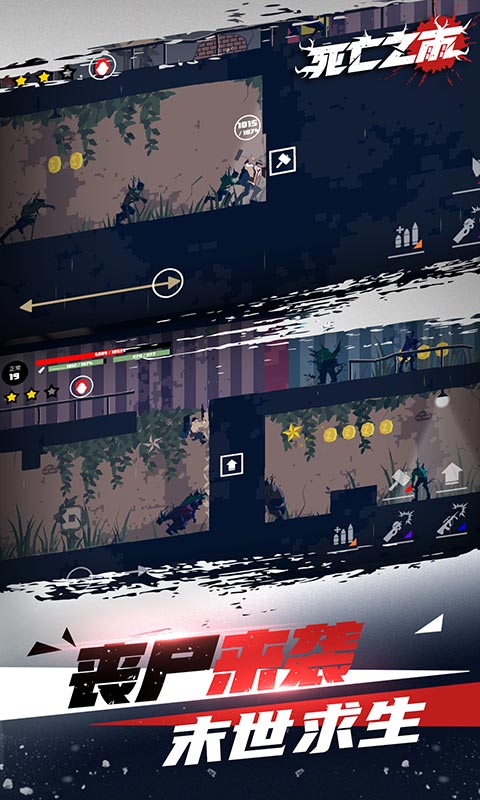 Dead Rain2(死亡之雨内购版)