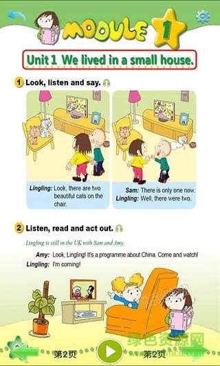 外研四年级-优乐点读机